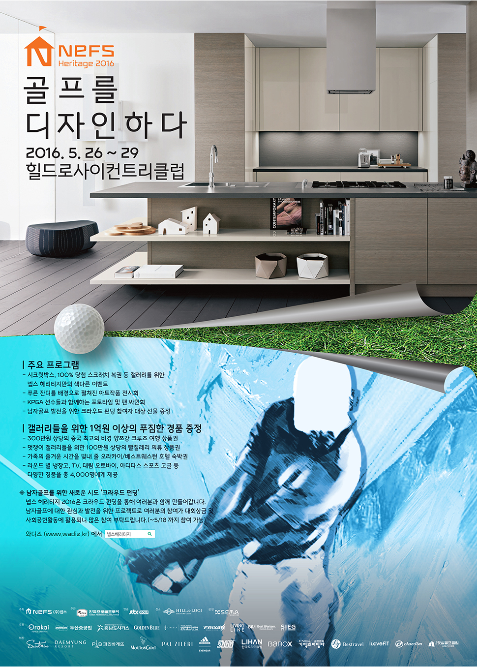 골프를 디자인하다 Nefs Heritage 2016